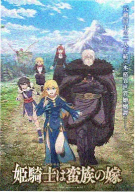 我的英雄学院